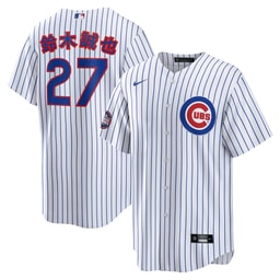 Men's Baseball team Seiya Suzuki 2025 Baseball league World Tour: Tokyo Series Home Kanji Player Jersey, White